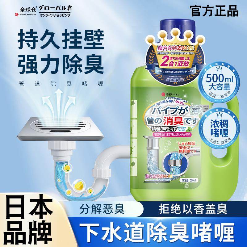 下水道除臭去异味厕所除臭神器厨房卫生间地漏管道疏通反味消臭剂