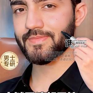 男士画胡子笔多用途眉笔男生专用化妆笔液体持久防水胡须自然立体