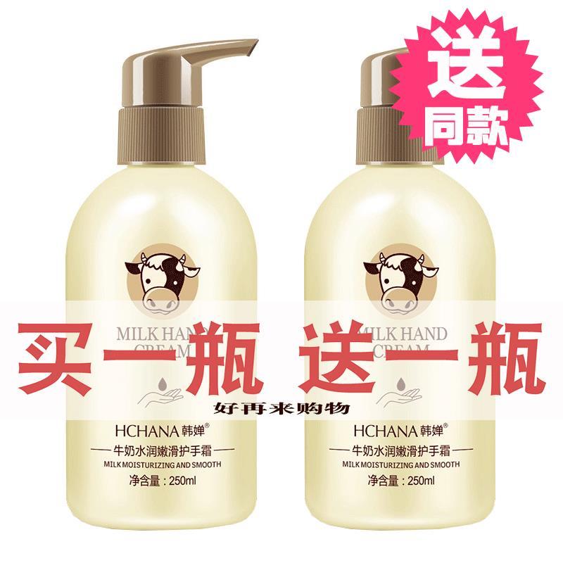 500ml韩婵牛奶护手霜细嫩滋润保湿补水按压式防干裂不油腻男女士
