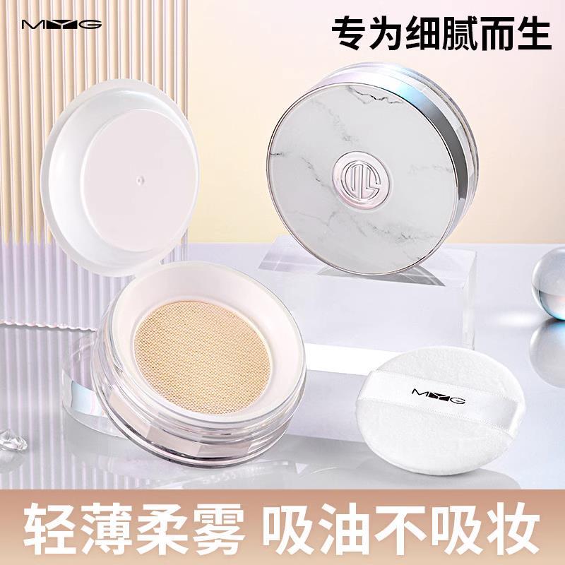 正品MYG元气柔肤蜜粉透气遮瑕控油防汗水不易脱妆定妆散粉饼哑光
