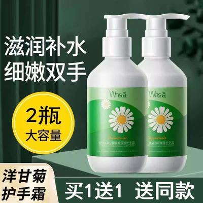 小洋甘菊护手霜女滋润保湿防干裂粗糙补水润肤大瓶不油腻按压秋冬