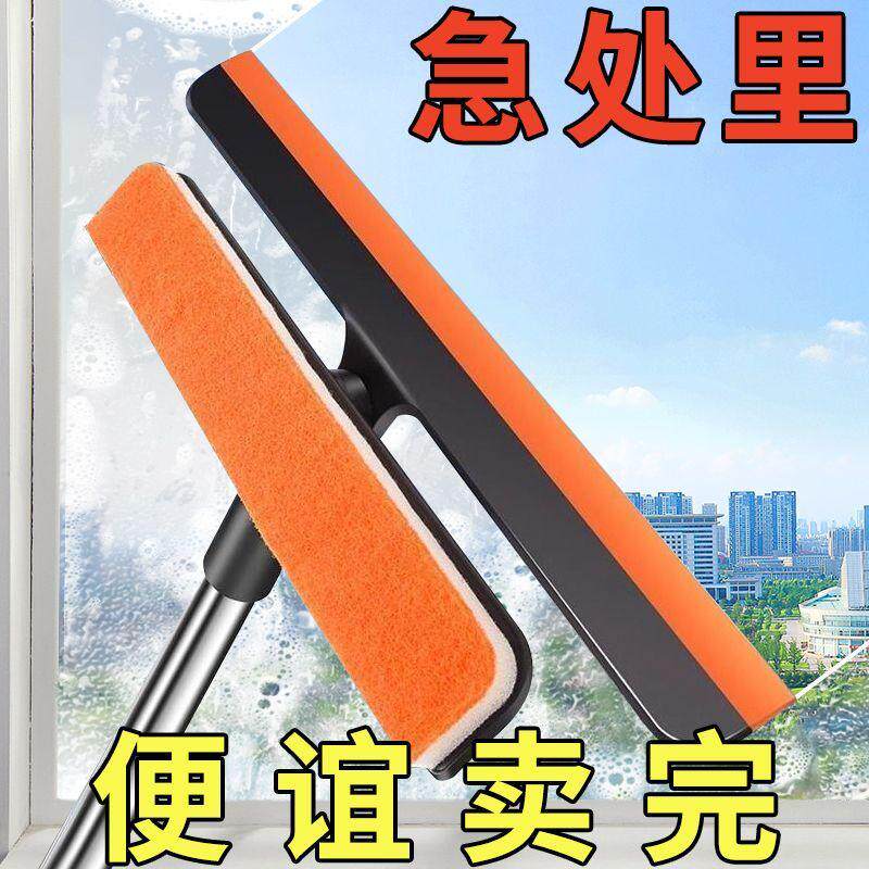 【便宜卖完】全屋通用多功能擦玻璃神器刮擦一体刮板擦窗器洗纱窗