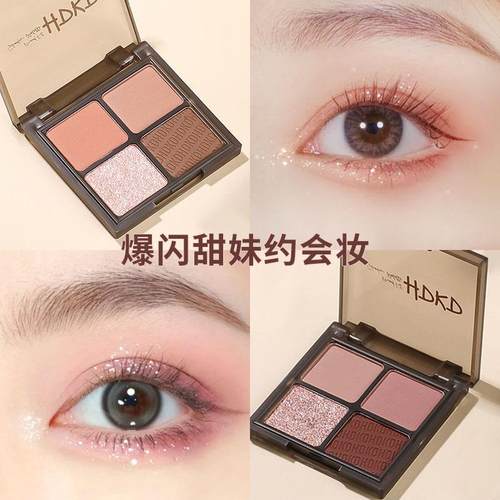 正品正品HDKD四色眼影盘2024新款碎钻大地色粉色蜜桃泡泡紫色饱