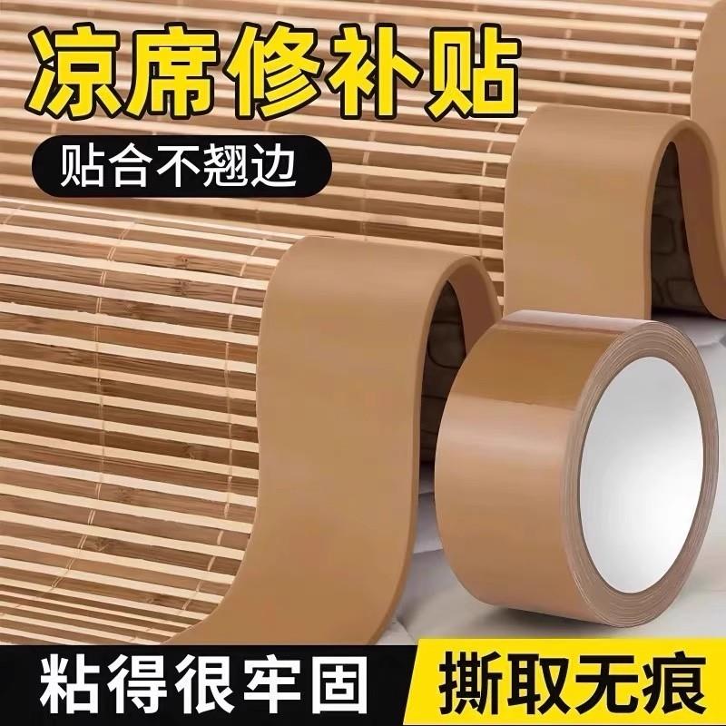 凉席修补贴自粘竹席修补贴竹凉席修补贴破洞贴章