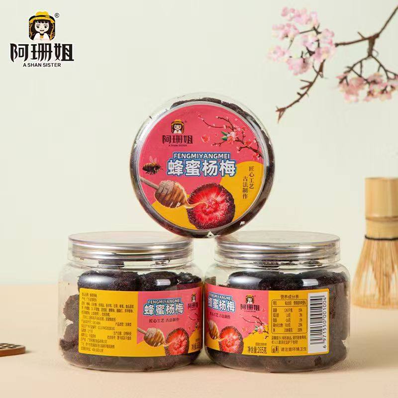 蜂蜜杨梅潮汕特产蜜饯果脯止咳化痰润喉无核蜜饯果脯干罐装包邮