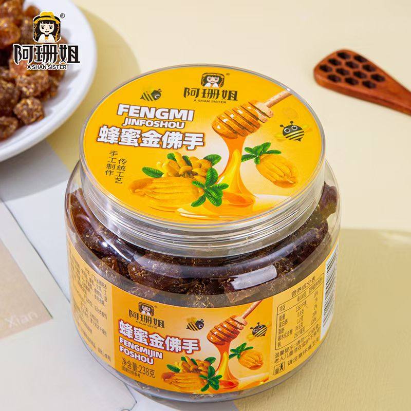 蜂蜜金佛手潮汕特产甘甜咸佛手果丹喉宝清凉果超赞办公休闲蜜饯