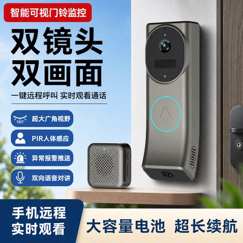 无线双镜头远程对讲可视门铃