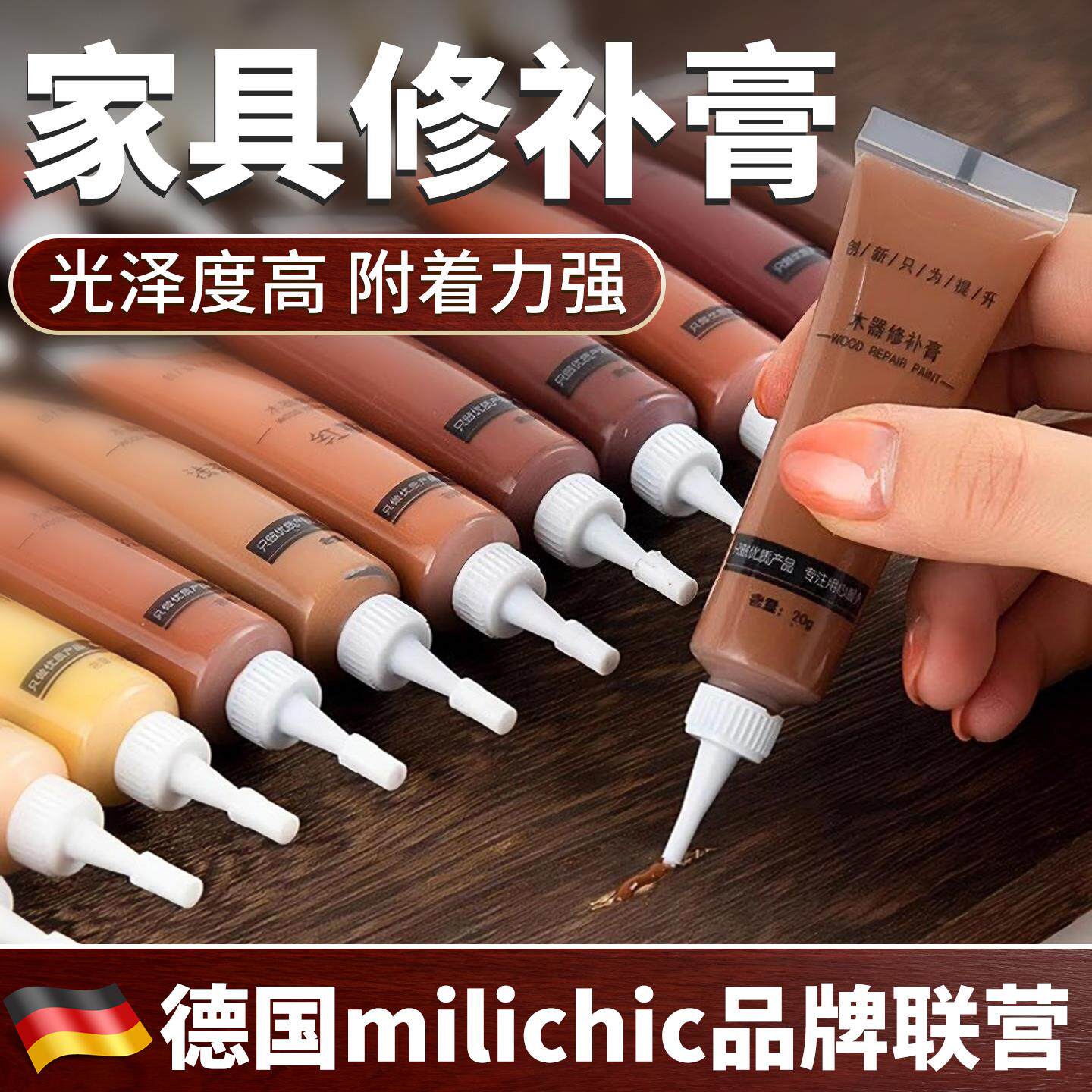 家具修补膏木器补漆膏木门地板楼梯划痕填补漆修复油漆补漆笔美缝