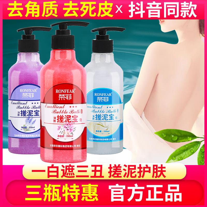搓泥宝男女全身通用去角质死皮全身搓泥磨砂膏搓澡泥澡堂身体