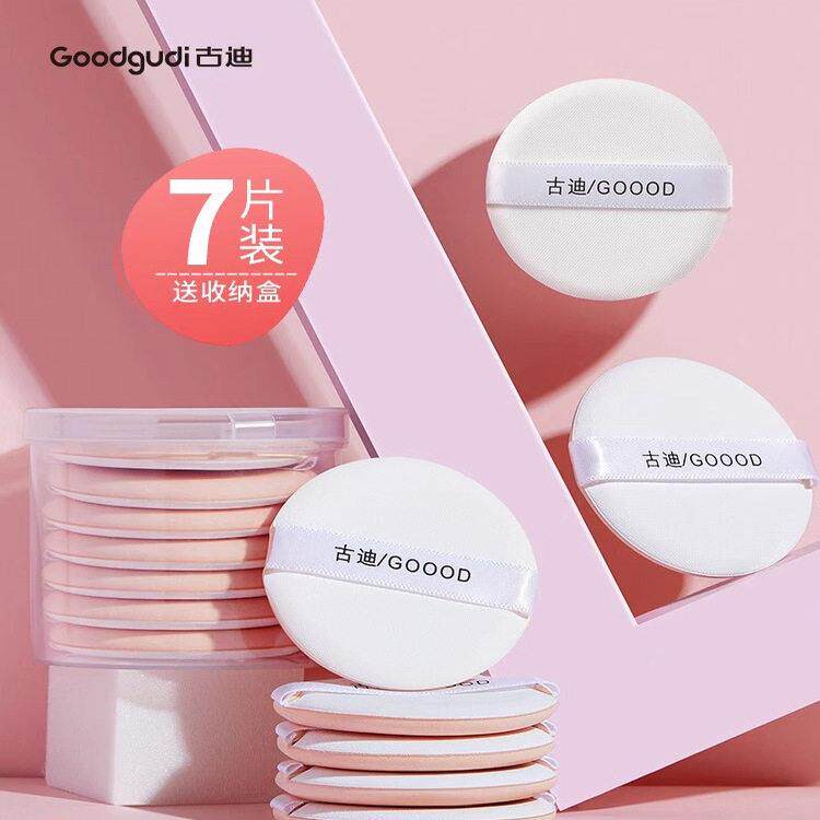 不吃粉粉扑7片装气垫粉扑超软定妆粉底液专用干 干湿两用粉饼美妆