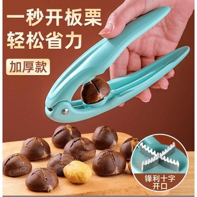 板栗开口器神器栗子夹子剥生板栗栗子锥栗家用核桃夹子剥去皮壳夹