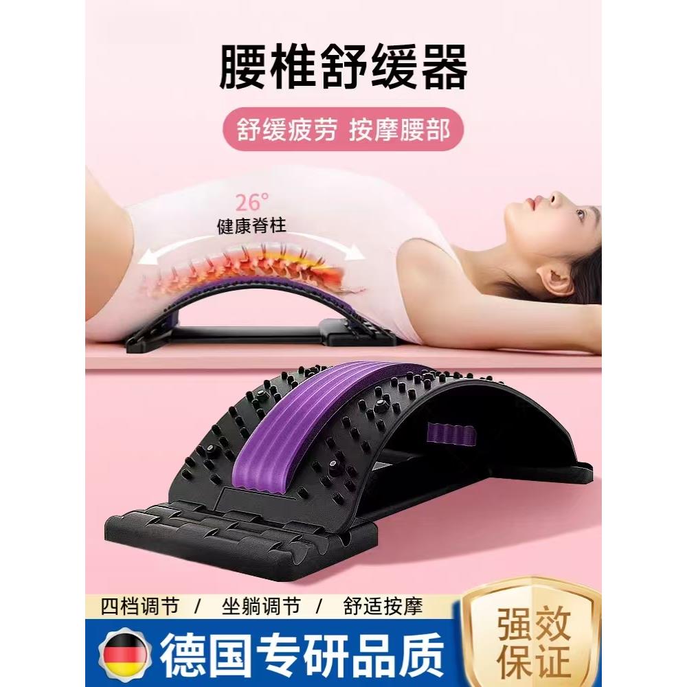 【德国专研】部顶板椎舒缓器脊椎矫正器椎拉伸按摩板