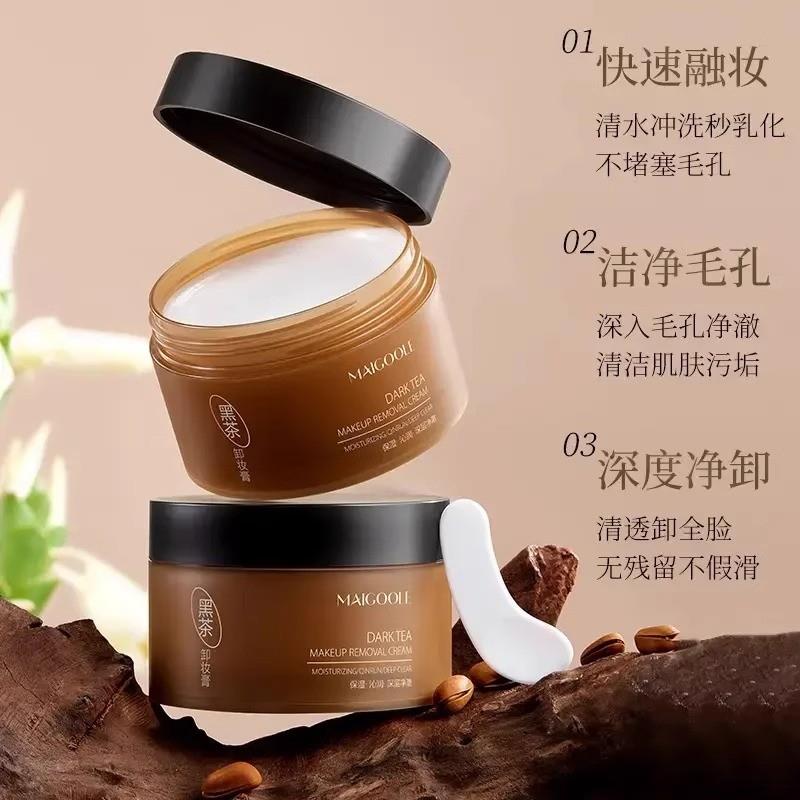 黑茶卸妆膏韦雪同款黑茶卸妆膏眼唇脸三合一温和清洁卸妆油乳水