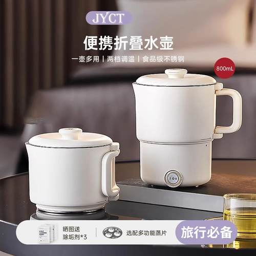 德国高端可携式烧水壶可折叠电热水壶不锈钢迷你加热烧水壶电水杯