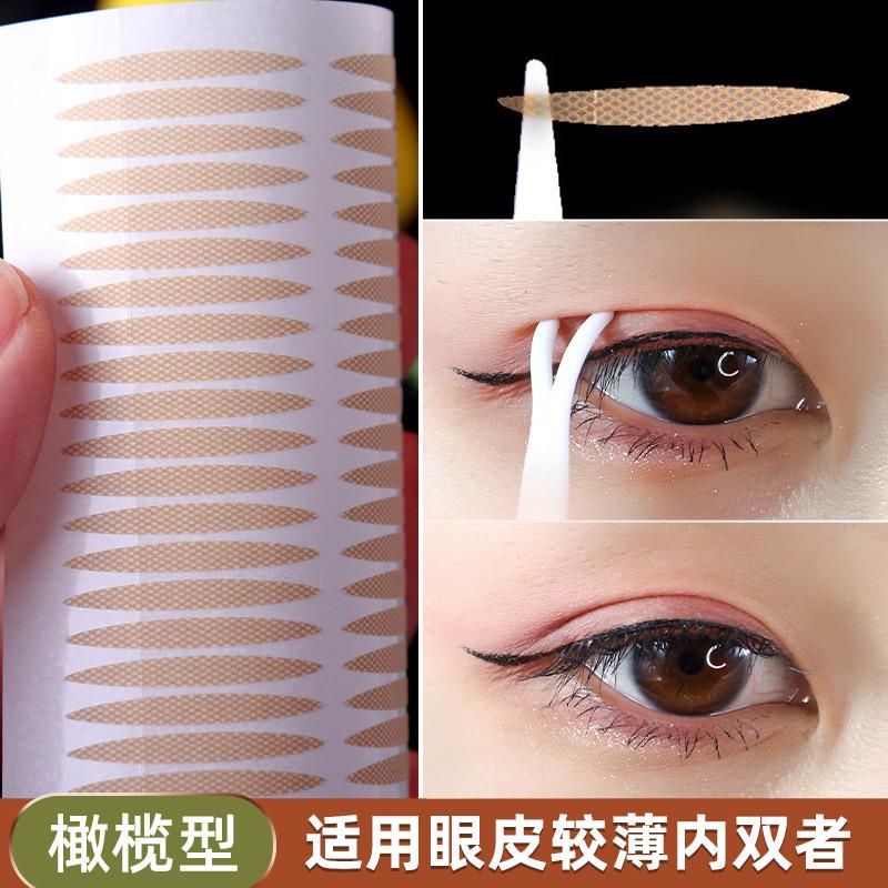蕾丝网状肤色双眼皮贴超隐形无痕自然哑光防水防汗橄榄型美目贴女