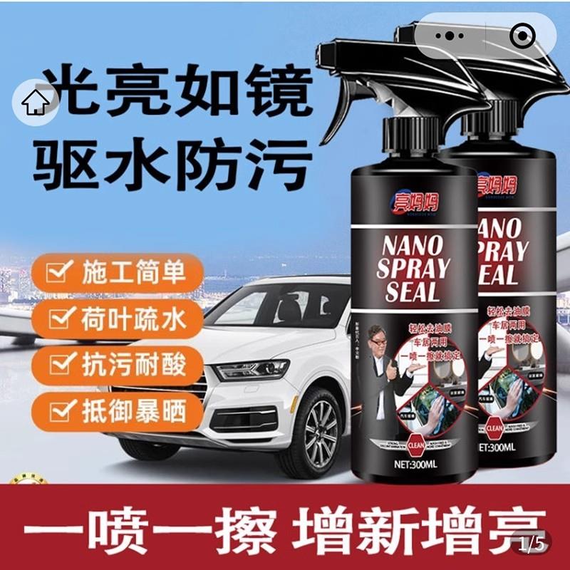黑科技多功能泡沫清洁剂李立群推荐nano汽车去油膜翻新护理镀膜剂