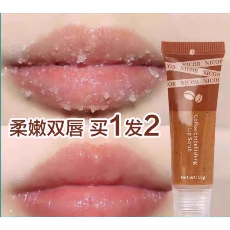 【拍1发2】男女生唇部磨砂膏去角质去死皮嘴唇周嘴部嘴巴咖啡润唇