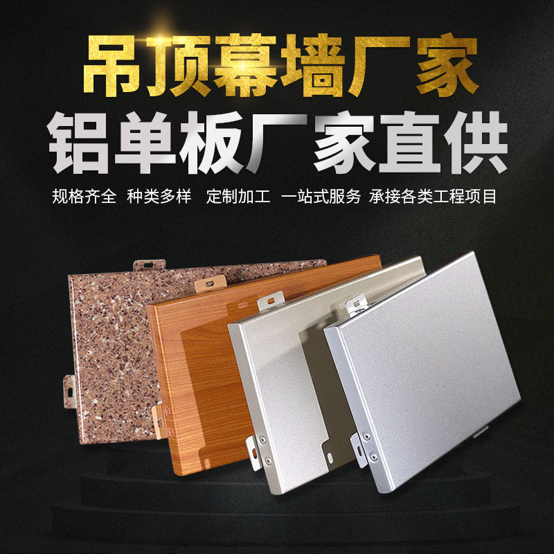 装修木纹材料门头天花铝方管幕墙铝板镀锌板铁板防火材料消防专用