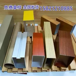 木纹铝方通吊顶方通铝方管铝合金方管格栅型材隔断铝型材铝管铝通