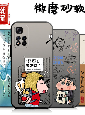 适用于红米Note11Pro手机壳nt11pr0保护套redminote11pro潮牌21091116c硅胶mi note11pro情侣21091116C软外壳