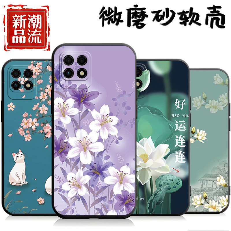 适用于华为麦芒10se手机壳TYH611M事事顺心麦茫十se中国风卖芒10se全包边hw麦芒l0se。网红麦茫10se软胶卡通