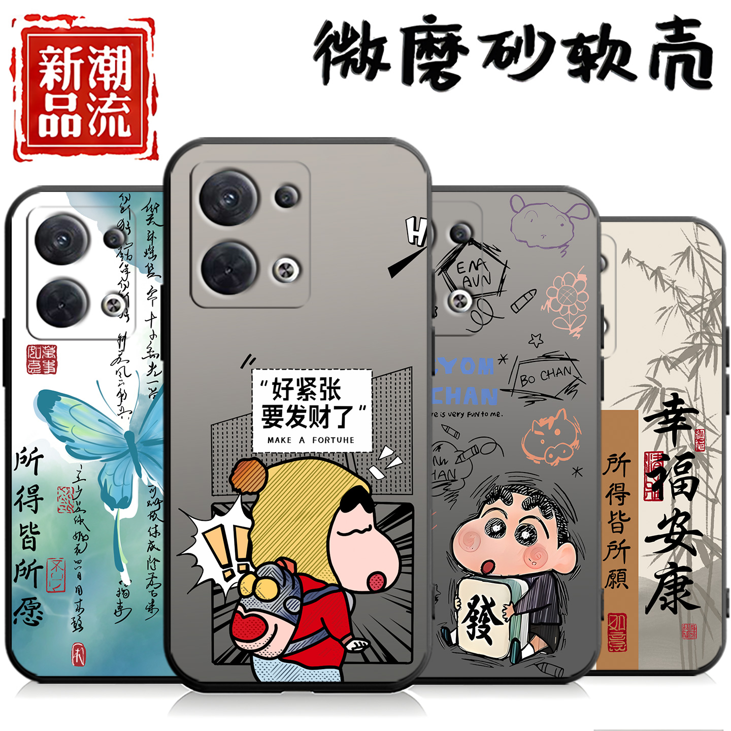 适用于oppoReno13手机壳PKM110心满愿足时尚全包边简约黑色潮牌硅胶ins风中国风卡通男软壳情侣女磨砂网红潮