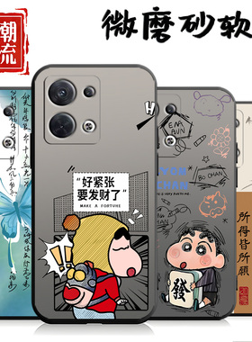 适用于oppoReno13手机壳PKM110心满愿足时尚全包边简约黑色潮牌硅胶ins风中国风卡通男软壳情侣女磨砂网红潮