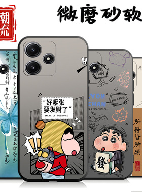 适用于红米note12r手机壳23o76RA4BC保护套MiuiNote12r硅胶23076RA4BC简约23076ra4bc女HongmiN0te12r软外壳