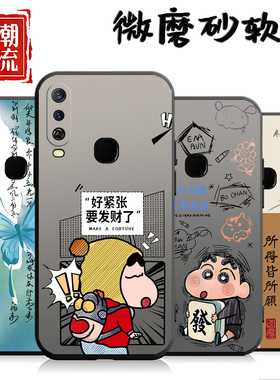适用于vivoY3手机壳y3s心满愿足V1901A全包边磨砂软壳精孔卡通硅胶小清新潮牌ins风简约男软套中国风情侣黑色
