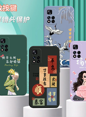 适用红米Note11pro手机壳21091116C男210911l6c保护套nt11pr0网红hmnotel1pro新款hongmi n0te11pro硅胶防摔