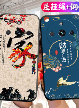 适用于realme真我11pro手机壳RMX3770网红Realme11Pro软壳reaime11 por防摔reamle11 pr0国风Relame11Pro硅胶
