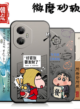 适用于荣耀300手机壳AMM-AN00心满愿足创意硅胶软壳潮牌情侣ins风卡通全包简约时尚男国潮风黑色磨砂钢化膜女