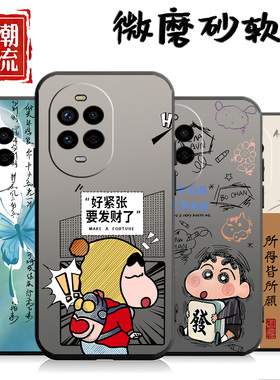 适用于华为Nova13pro手机壳MIS-AL00心满愿足情侣硅胶潮牌ins风黑色新款钢化膜简约卡通时尚中国风创意全包女