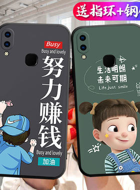 适用于vivoz3手机壳V1813BA网红