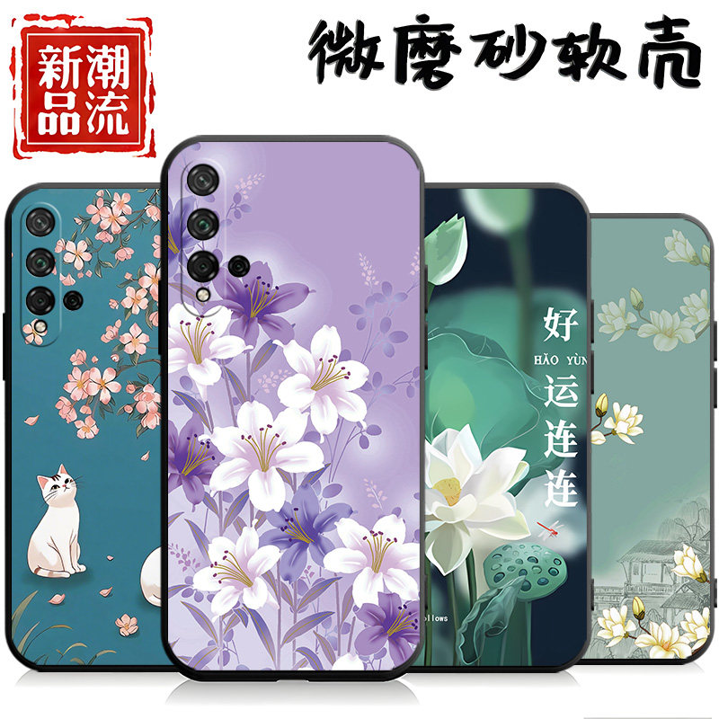 适用于荣耀20手机壳20s事事顺心YAL-AL00防摔荣誉20卡通yal-al5o网红honro20中国风yai-al50保护套yal-al0o潮,3C数码配件,手机保护套/壳,淘宝优惠券,粉丝福利购,淘宝优惠卷