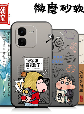 适用于vivoy37pro手机壳Vlvoy37pro保护套VivioY37pr0硅胶viv0Y37pro动漫voviy37pro情侣Voy37pro个性软外壳