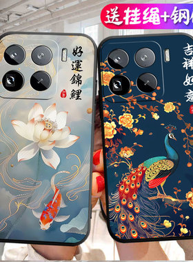 适用于小米15pro手机壳2410DPN6CC中国风xml5pro创意小迷15pro网红24l0dpn6cc全包边miui15pr0软胶潮吉祥如意