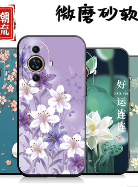 适用华为GOA一AL80手机壳nova11pro卡通GOA-AL80U新款n11ultra轻薄goaal80软壳g0aal8o保护套g0a全包防摔硅胶