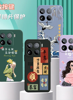 适用小米15pro手机壳2410DPN6CC卡通小迷15pro硅胶24l0dpn6cc个性xml5pro精孔miui15pr0小清新小咪15pro软套