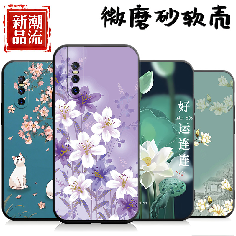 适用于vivoS1pro手机壳V1832A事事顺心vicos国潮风vovis1pro防摔viv0s1pro卡通s1pro软胶viv0s15pro创意sipro