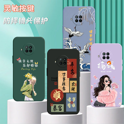 适用红米Note9pro 5G手机壳hongmin0te9pro个性5g男miuinote9pro软套hmnote9pr0潮男rdeminote9pro文艺硅胶女