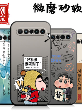 适用于魅族17手机壳17pro心满愿足M081Q创意保护套硅胶时尚黑色国潮风ins风中国风网红简约磨砂卡通文字潮牌