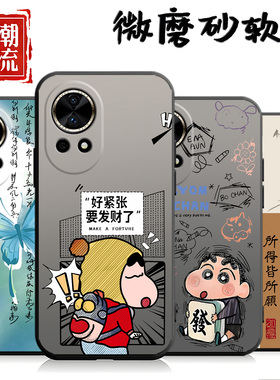 适用于华为Nova12pro手机壳nova12ultra心满愿足ADA-AL00黑色硅胶卡通新款ins风软壳钢化膜情侣文字简约磨砂