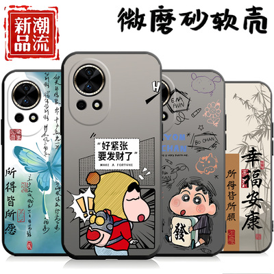 适用于华为Nova12pro手机壳nova12ultra心满愿足ADA-AL00黑色硅胶卡通新款ins风软壳钢化膜情侣文字简约磨砂