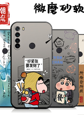 适用于红米Note8手机壳M1908C3JE心满愿足软壳钢化膜黑色保护套卡通简约情侣软套女小清新ins风时尚防摔男潮