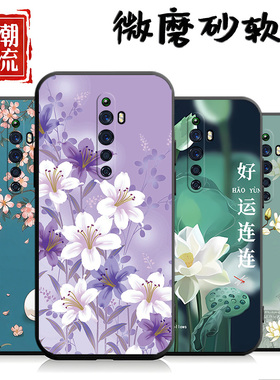 适用于oppoReno2z手机壳PCKM80事事顺心欧普2z中国风。。2z个性opopren02f硅胶oppporneo2z保护套z2软胶op 22