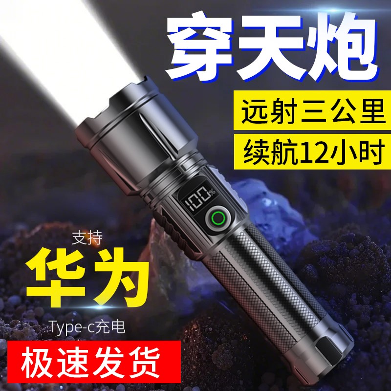 2025新款强光手电筒超长续航大容量多功能充电式应急户外便携家用