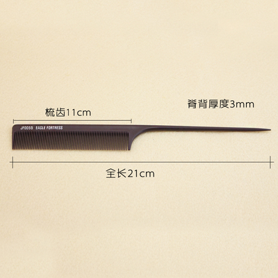 鹰堡美发尖尾梳 密齿防静电耐高温挑梳分区梳子抗静电吃头发