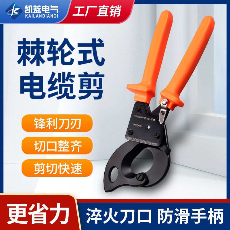 电缆剪棘轮式电缆剪刀电工断线钳手动液压剪铜线铝线剪线钳