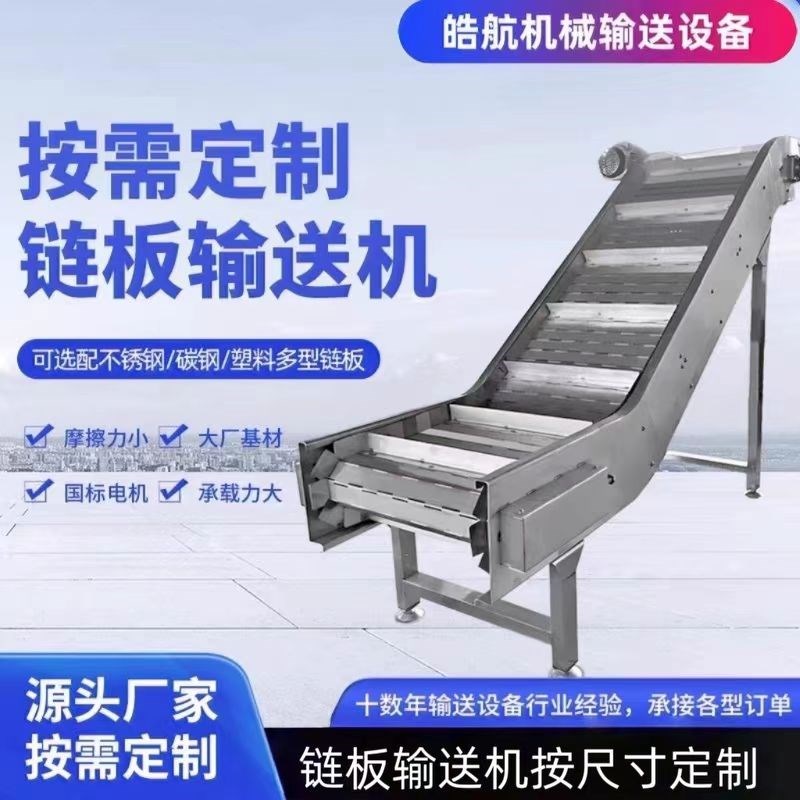 不锈钢链板输送机耐高温链板线工业用隧道炉烘干线压铸机用传送带